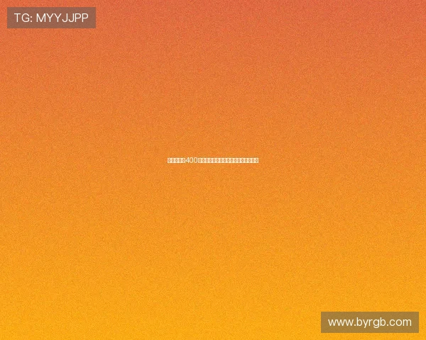 霍芬海姆以400万欧签下斯托克城中场布格尔正式加盟