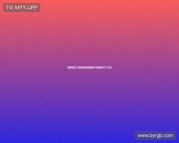 瓦伦西亚与22岁中场哈维格拉完成续约 新合同直至2029年 瓦伦西亚与22岁中场哈维格拉完成续约 新合同直至2029年