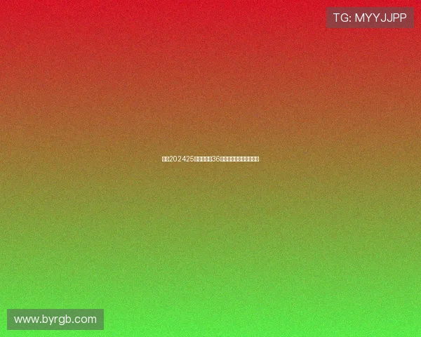 欧冠202425赛季扩军至36队新赛制解析及影响展望 欧冠202425赛季扩军至36队新赛制解析及影响展望